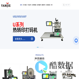生产日期打印机-二维码打印机-热转印打码机-上海研捷机电设备有限公司