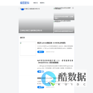 编程新知-编程前言知识学习博客精选|精选问答