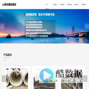 玻璃钢内衬混凝土复合管_PCCP预应力钢筒混凝土管_德阳市卿发建材物资有限公司