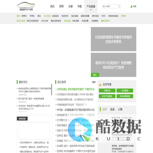 新能源汽车产业网|振威上海电动车