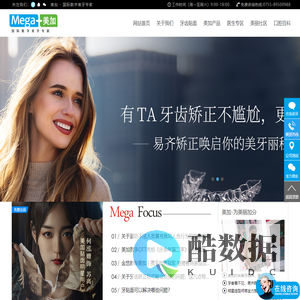 牙齿贴面_瓷贴面国家专利产品_隐形矫正_美加超薄美牙贴面