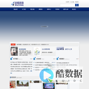 常州市启程企业咨询服务有限公司