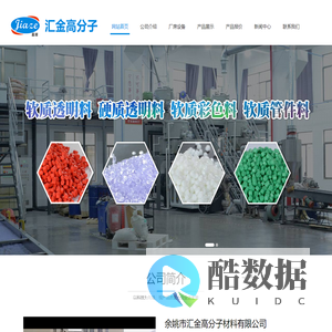 pvc透明颗粒厂家