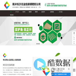 新乡纸护角厂家,新乡缠绕膜厂家,新乡拉伸膜供应,新乡打包带供应厂家,新乡包装材料厂家,新乡包装材料供应