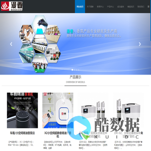 扩香机_中央空调扩香机_酒店加香_洗手间加香_售楼中心加香-深圳市漫香科技有限公司