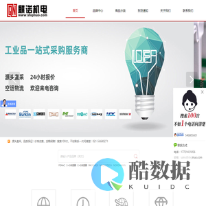 上海麒诺机电代理销售欧美传感器，欧姆表，分流器，过滤器，桥架，编码器，pilz模块，计时器，兆欧表，绝缘电阻测试仪