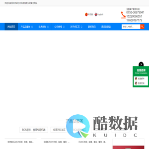 深圳市卓汇芯科技有限公司