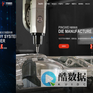 重庆平伟汽车科技股份有限公司