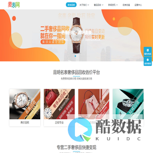 昆明手表回收_二手手表回收_附近名表回收店-昆明麦表奢侈品回收网|昆明寄售服务