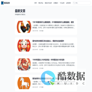 2025年星座运势查询