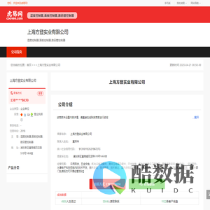 上海方登实业有限公司-公司首页