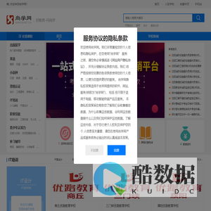 代理招生平台网站