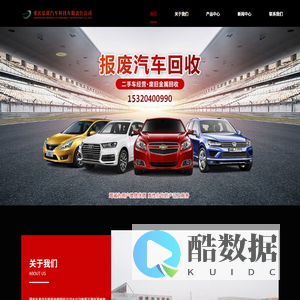 重庆报废汽车高价回收