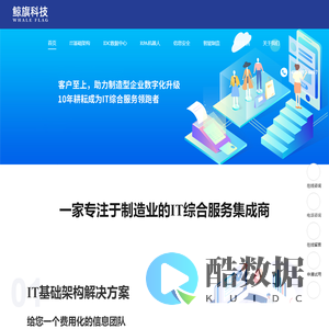 上海鲸旗科技有限公司