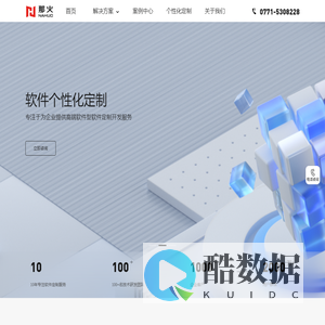 那火科技官方网站