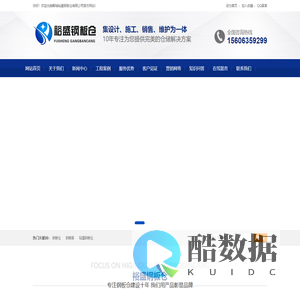 山东钢板仓-新疆钢板仓-黑龙江钢板库-辽宁钢板仓-聊城裕盛钢板仓有限公司