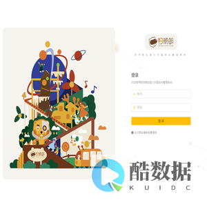 阿派朗售票管理系统