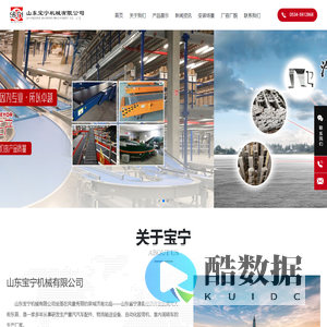 山东宝宁机械有限公司