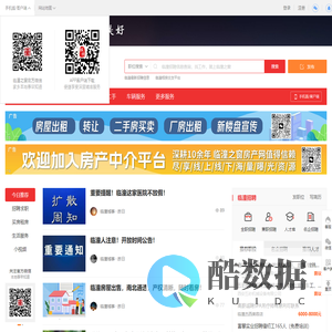 临潼之窗-临潼招聘找工作、找房子、找对象，临潼综合生活信息门户！