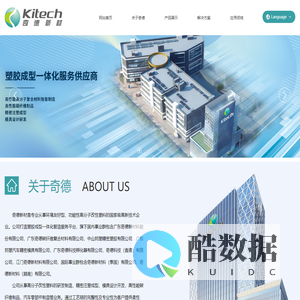 广东奇德新材料股份有限公司