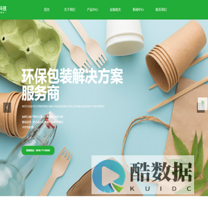 安徽壹普环保科技有限公司