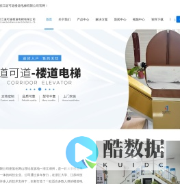 楼道电梯安装-楼道电梯厂家-座椅电梯价格-浙江道可道楼道电梯有限公司