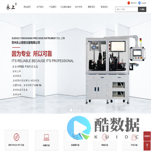 苏州永上精密仪器有限公司