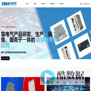 常州零点智能科技有限公司