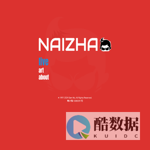 NAIZHAO::狂人山庄