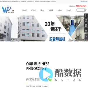 植物胶囊切口机