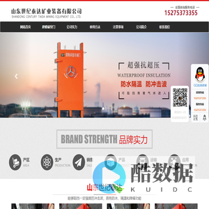 矿用避难硐室防爆门_硐室密闭门_硐室防护密闭门厂家-山东世纪泰达矿业装备有限公司