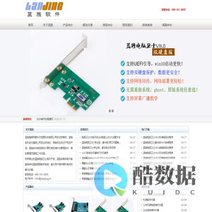 蓝旌电脑卫士：旨在降低计算机房的维护与管理成本