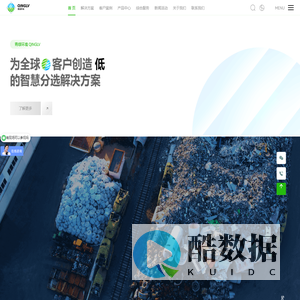 青绿环境-垃圾分拣设备_固废处理设备_垃圾分选解决方案商