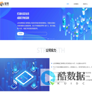 山东旭博智能工程有限公司