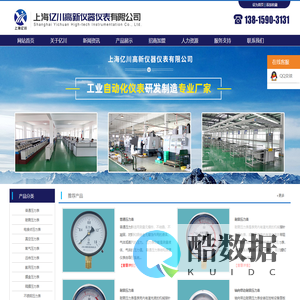 上海亿川高新仪器仪表有限公司-上海亿川仪表厂