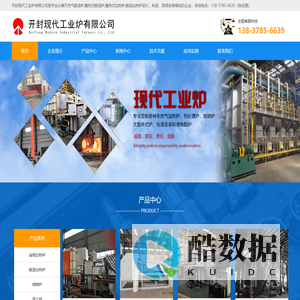 加热炉_燃气退火炉_燃气加热炉_隧道式焙烧炉_开封现代工业炉有限公司