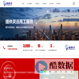 北京爱才科技有限公司