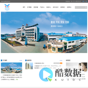 江苏鹰球集团有限公司