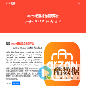 arzan巴扎网