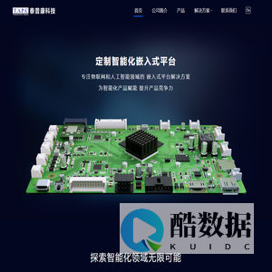 深圳市泰普康科技有限公司