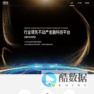 中佳信-行业领先不动产金融科技平台