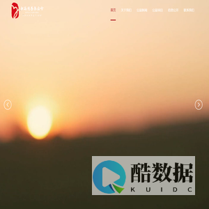 力高慈善基金会