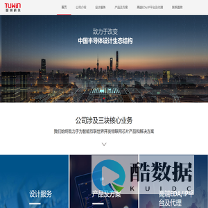 图微科技-致力于改变中国半导体设计生态结构