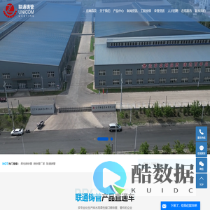 柔性铸铁管_铸铁管厂家_联通铸管-辽宁联通管业有限公司