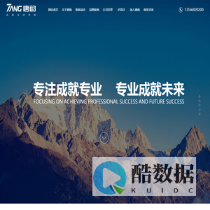 吉林省唐韵文化传媒有限公司