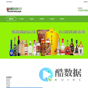 烟酒回收:茅台酒,名酒,老酒,回收烟酒,沐鑫酒水回收公司