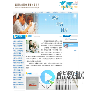 银川尔馨医疗器械有限公司