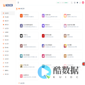 林云在线工具箱