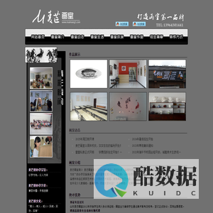 山东淄博麦芒画室