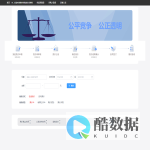 梧州学院竞价采购网